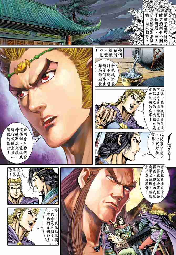 第41话4