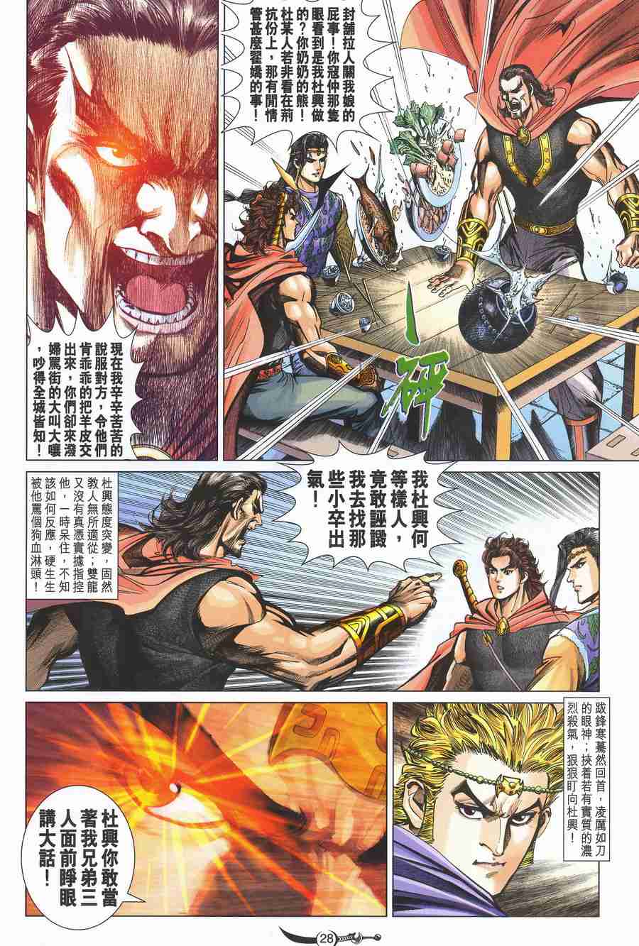 第133话4