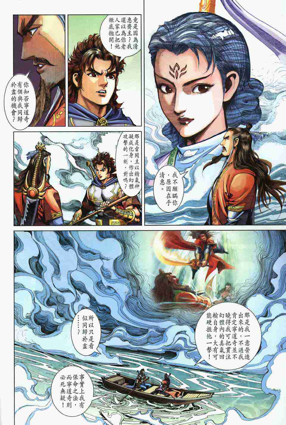 第206话3