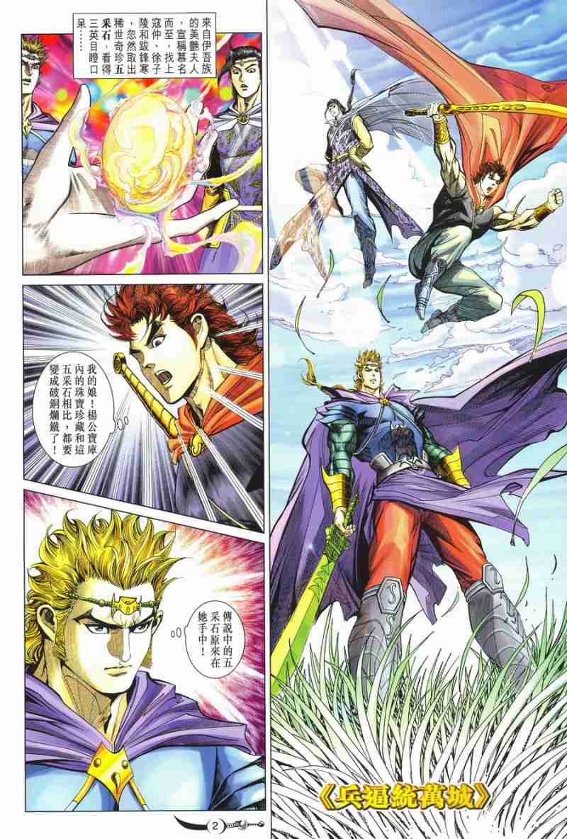 第140话1