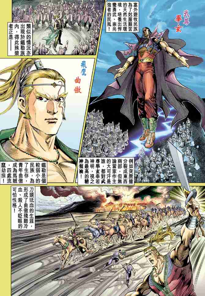 第32话1