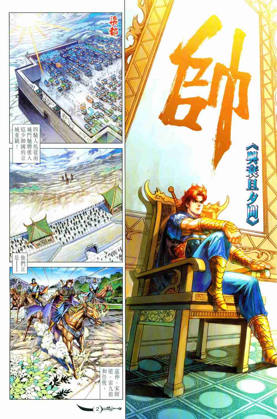 第199话1