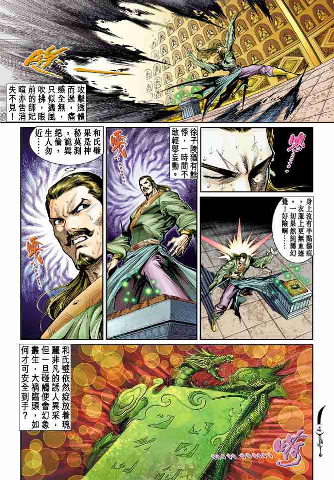 第38话3