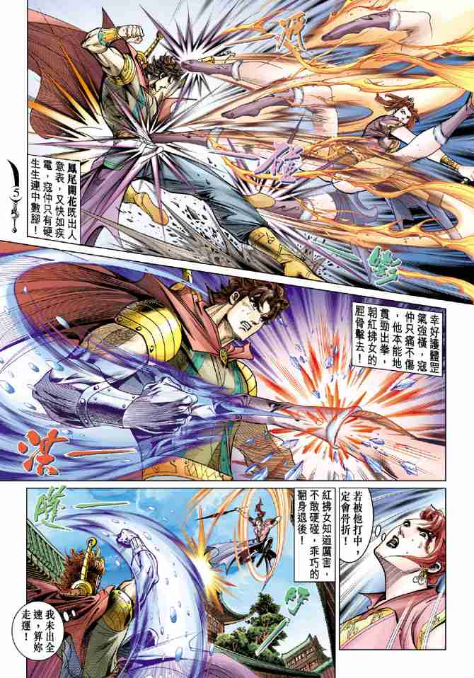 第50话4