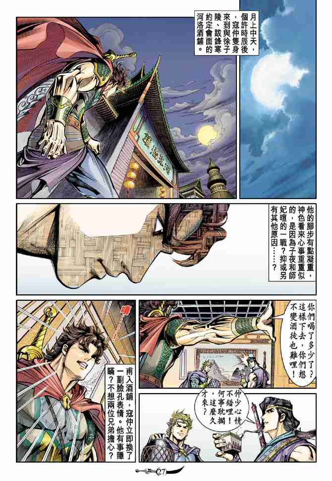 第40话4