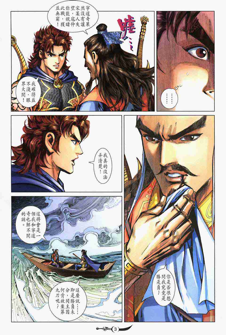第206话2