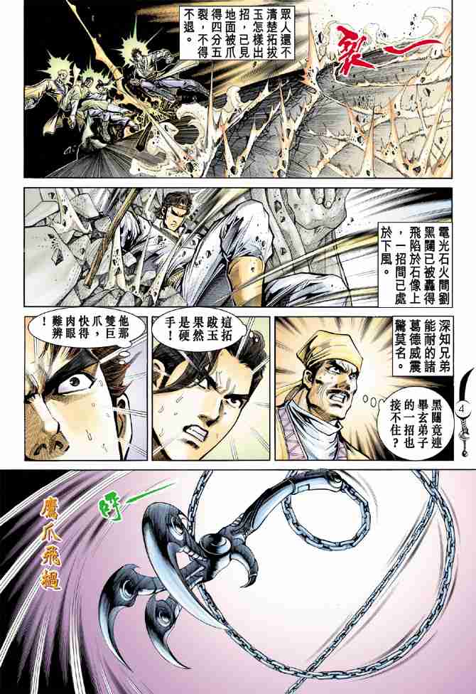 第16话3