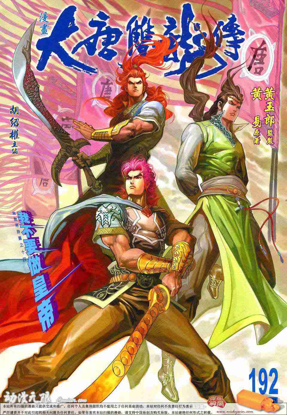 第192话0
