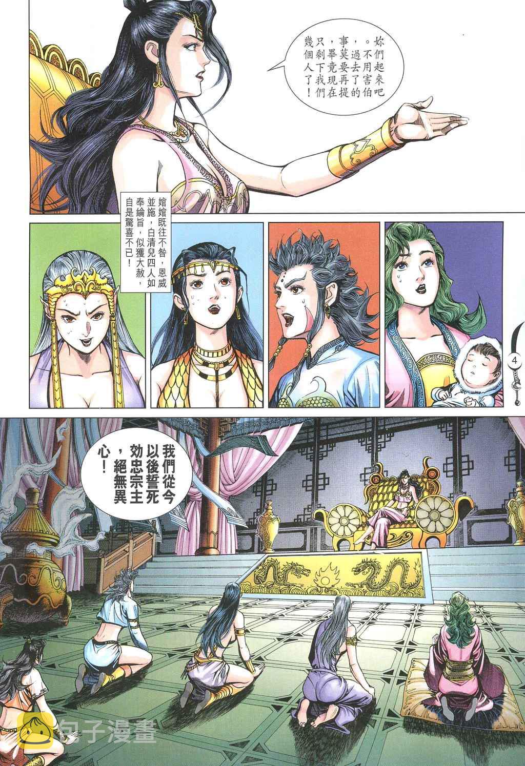 第231话3