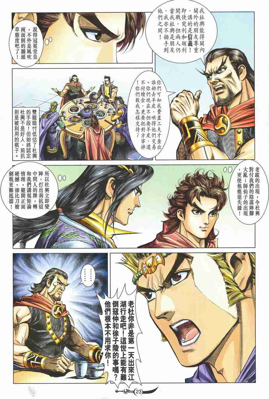 第134话1