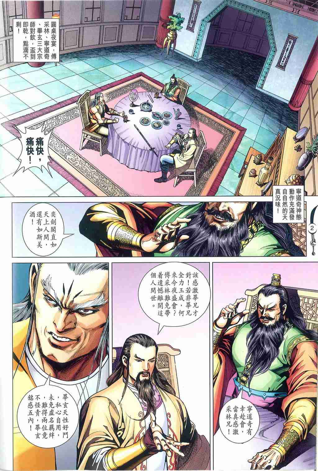第250话1