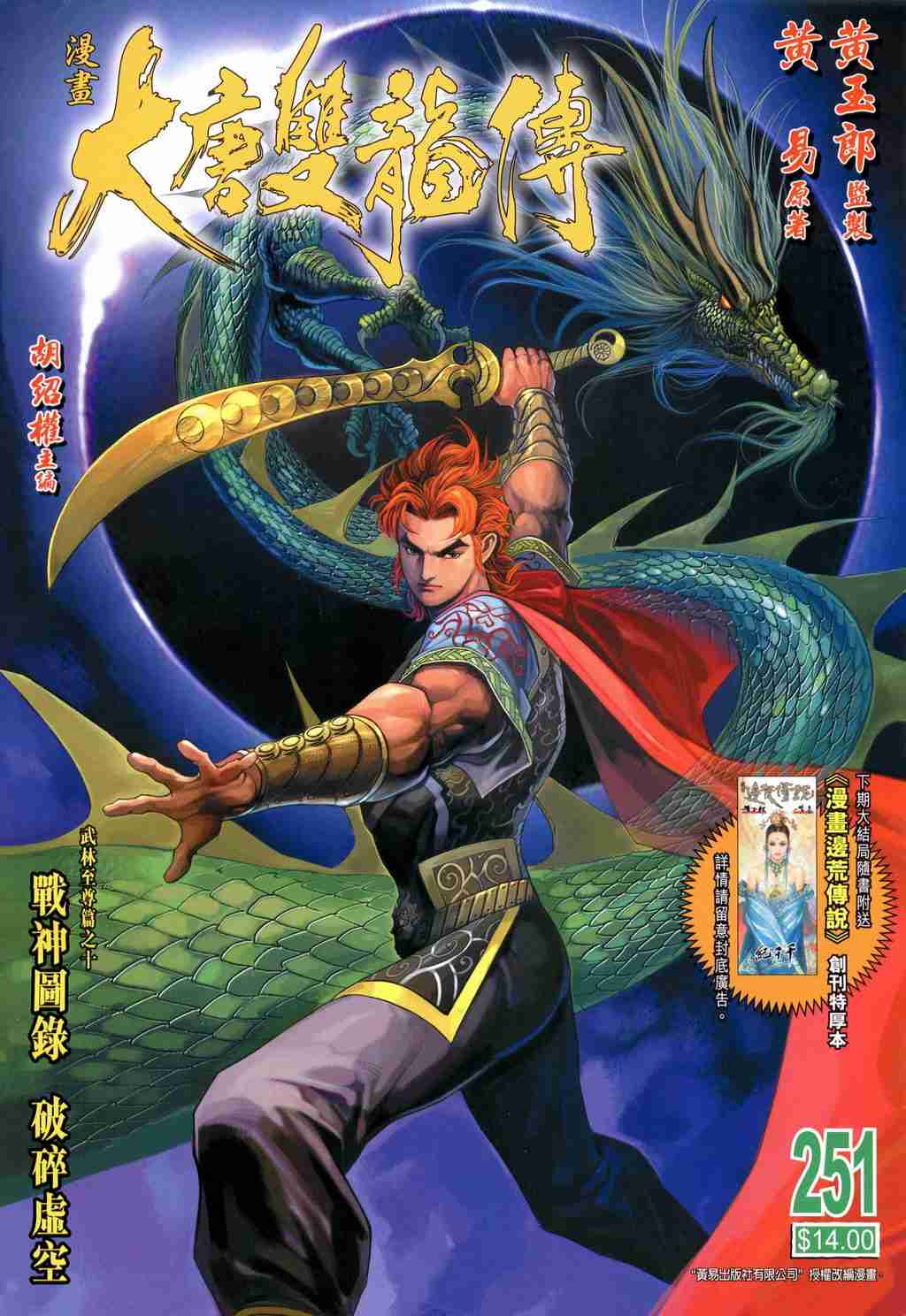 第251话0