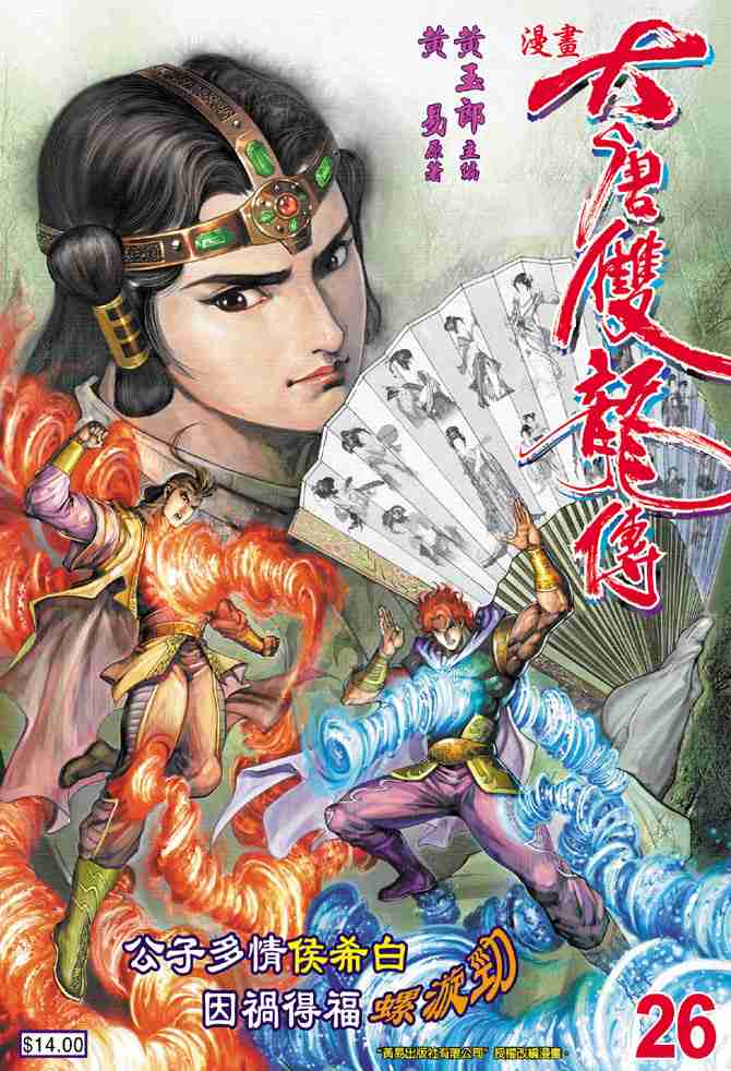 第26话0