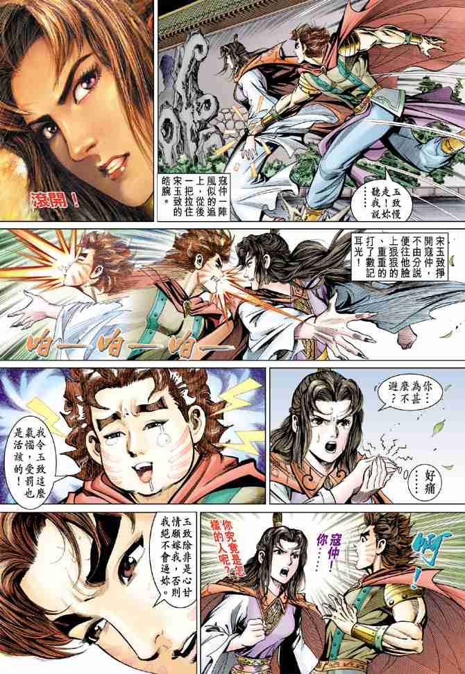第51话3