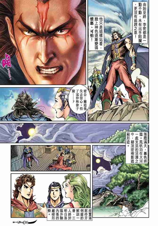 第31话3