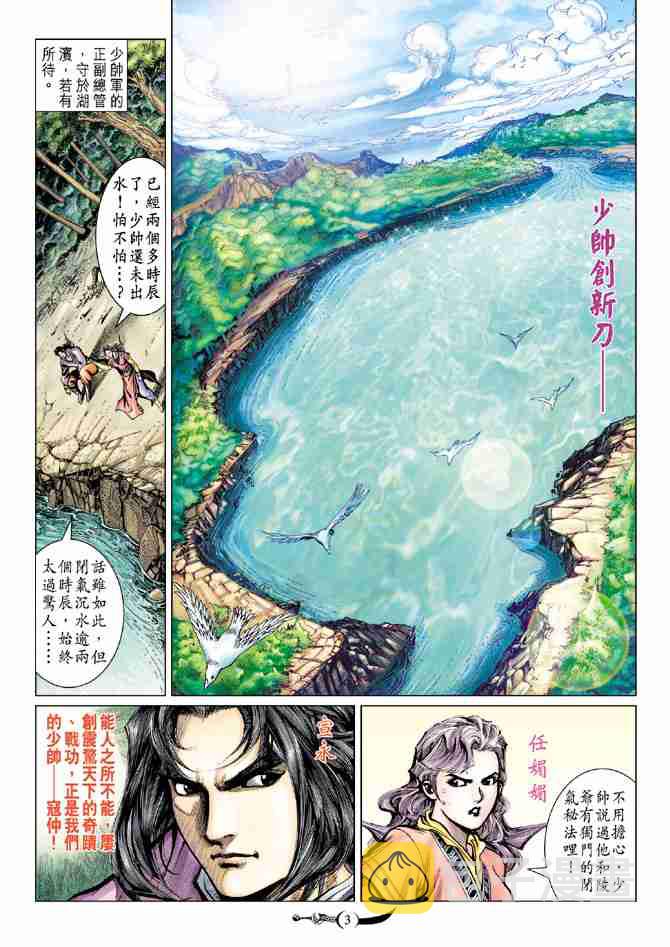 第61话2