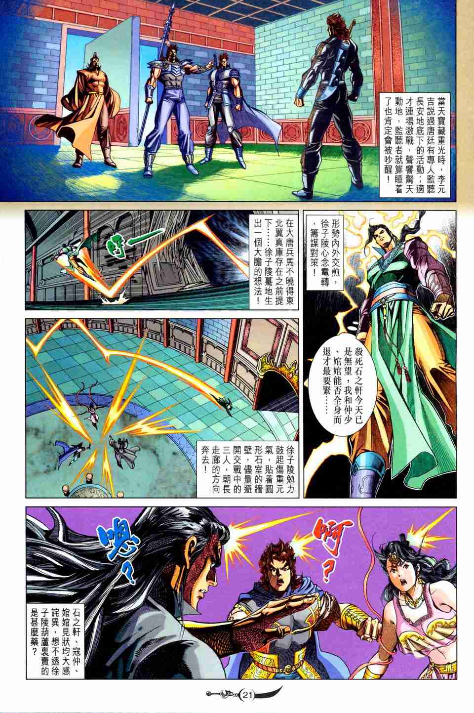 第198话0