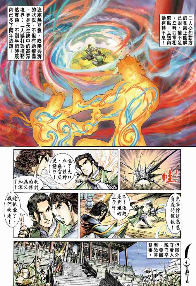 第14话3