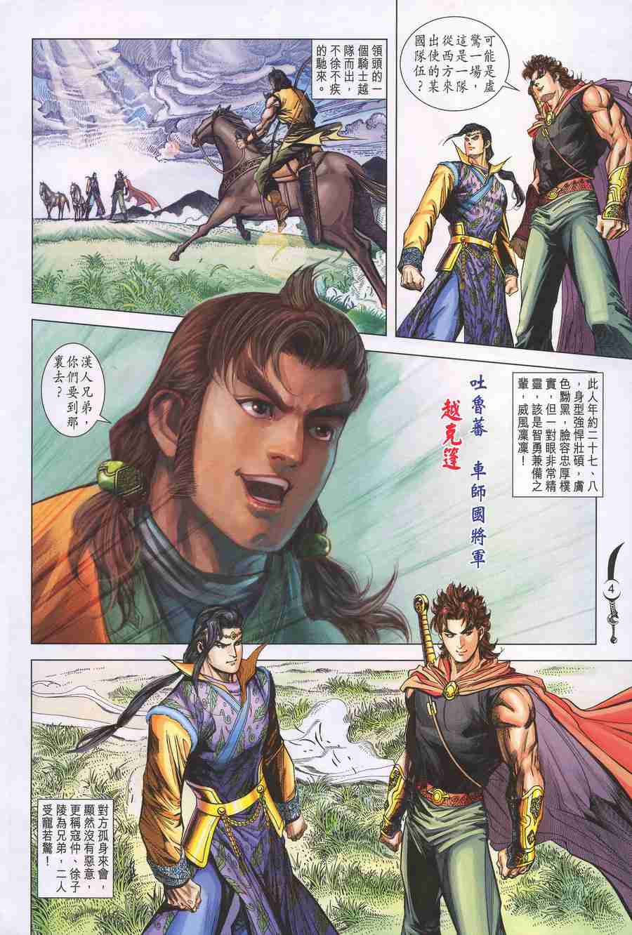 第145话3
