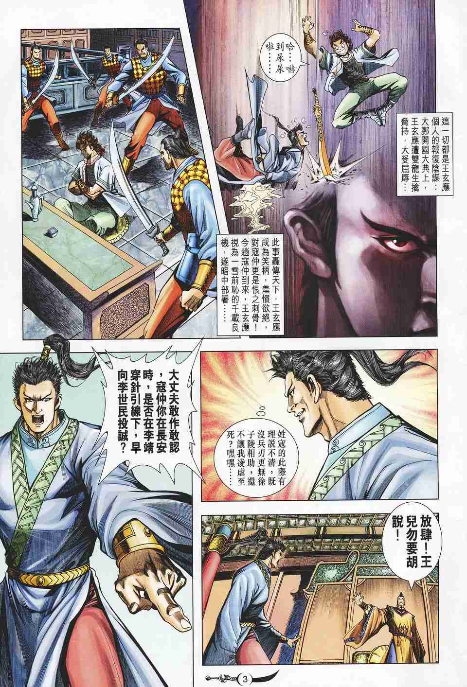 第126话2