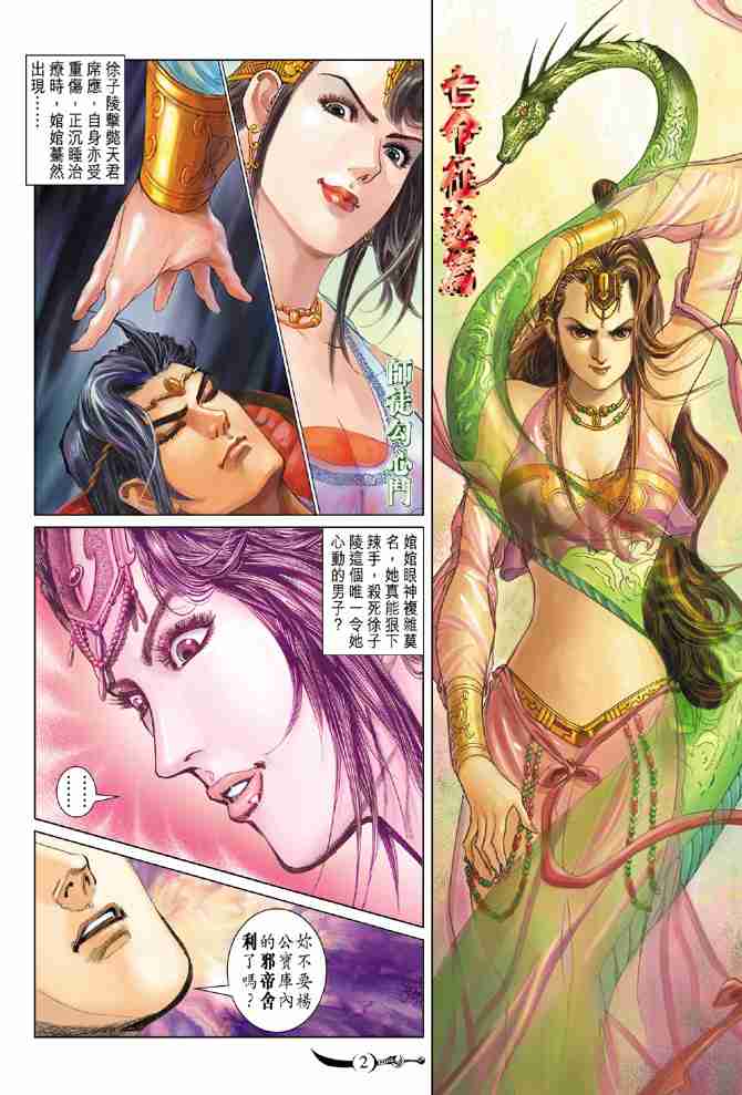 第90话1