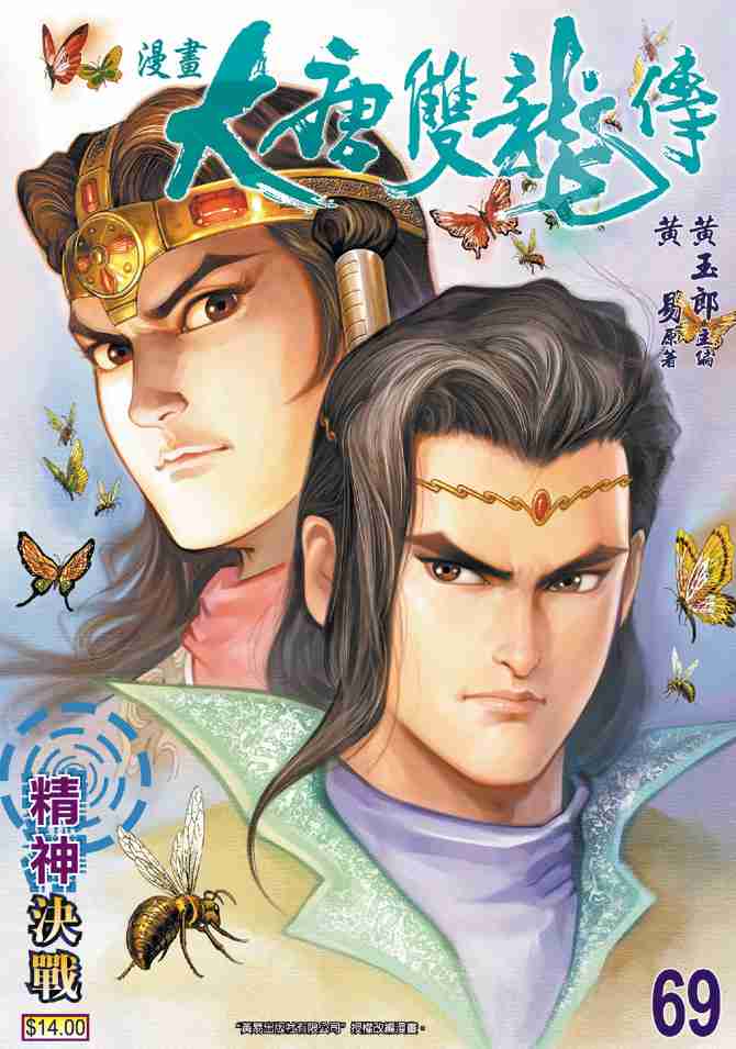 第69话0