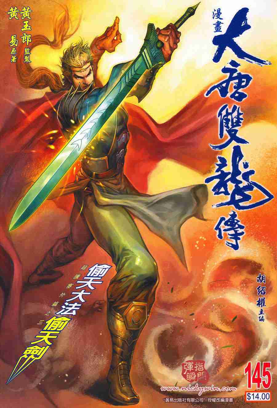 第145话0