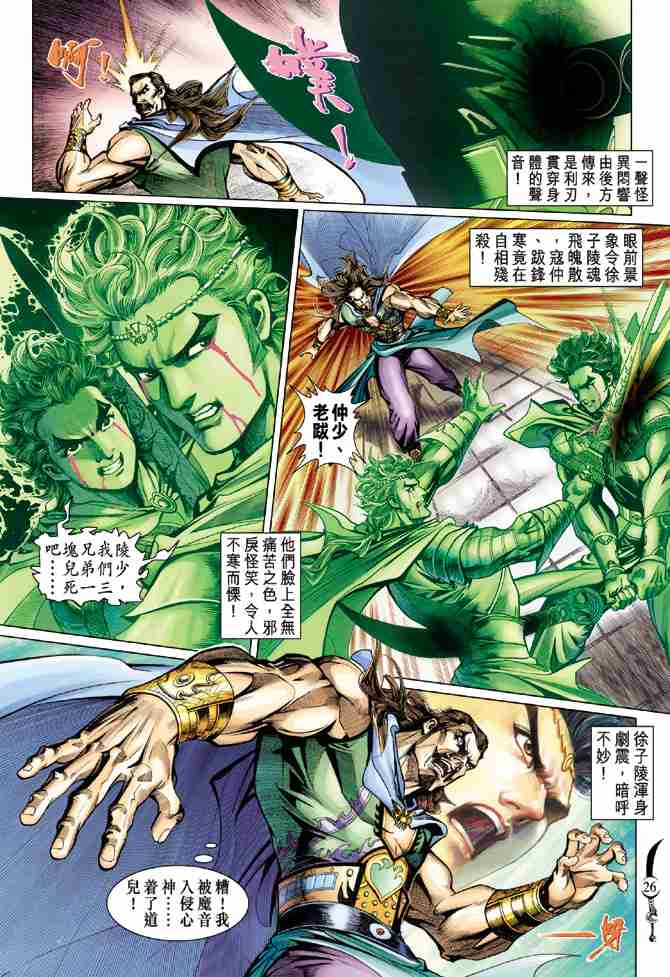 第61话3