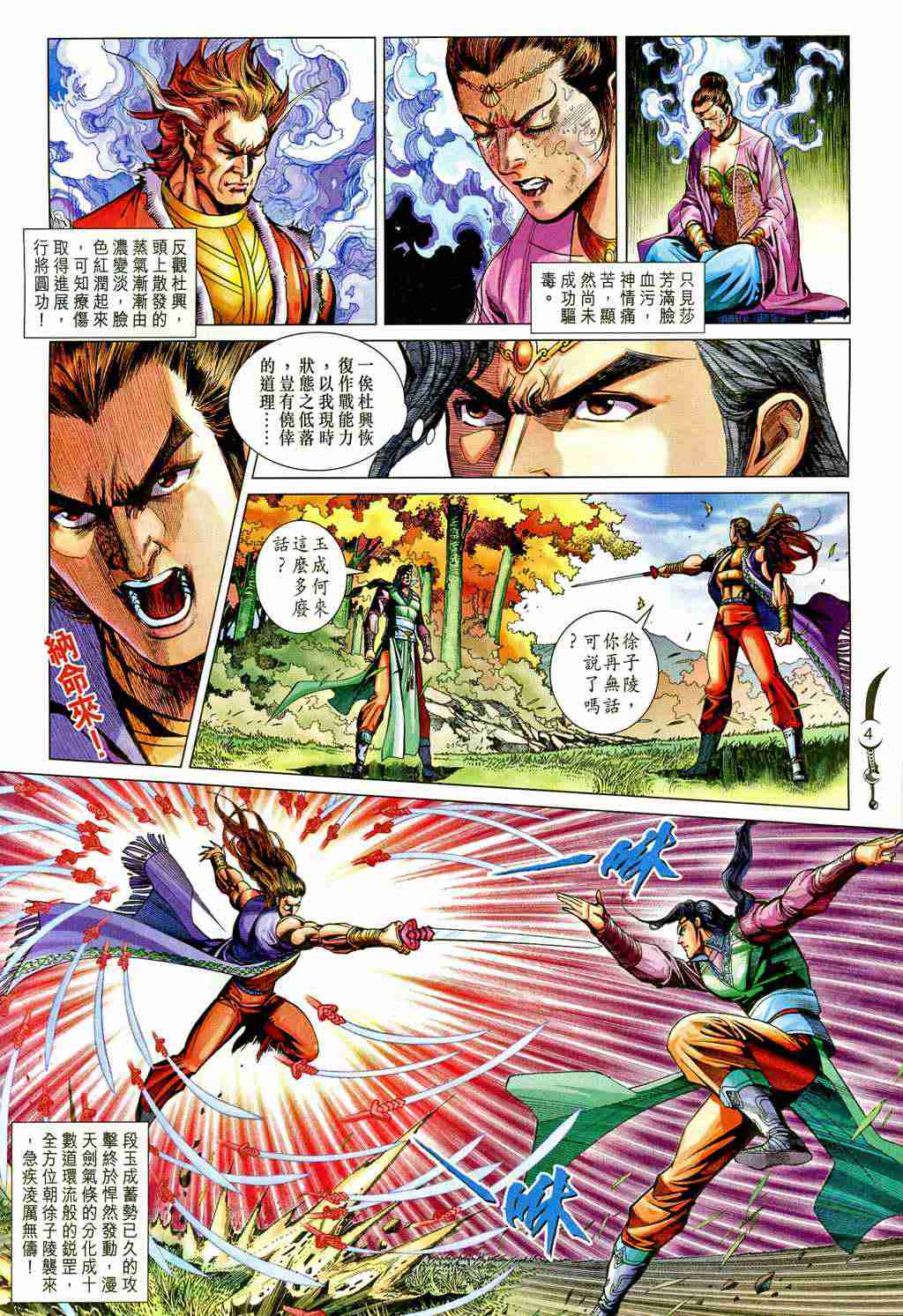 第204话3
