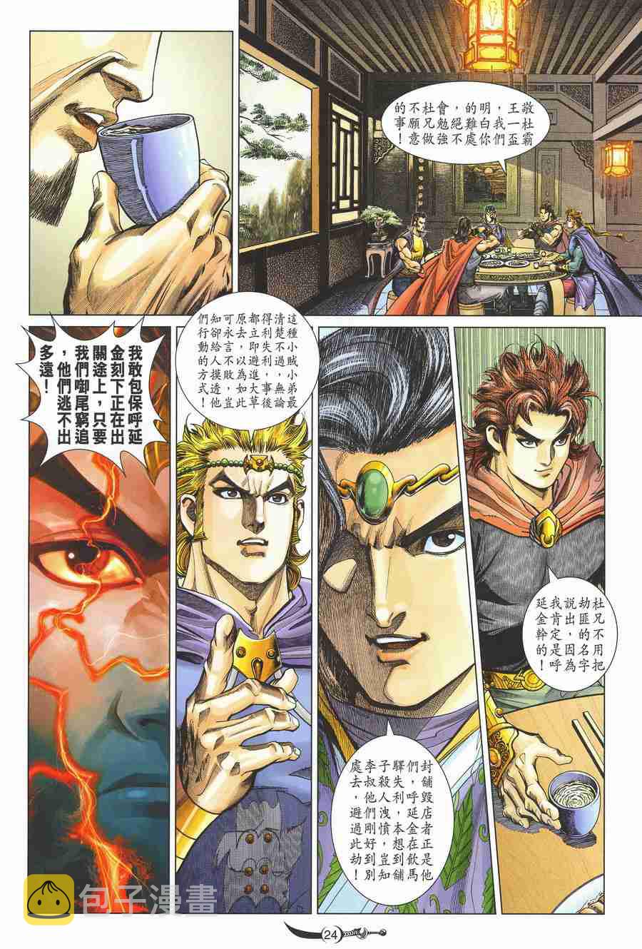 第134话2