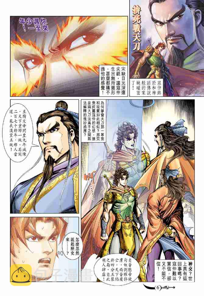 第83话4
