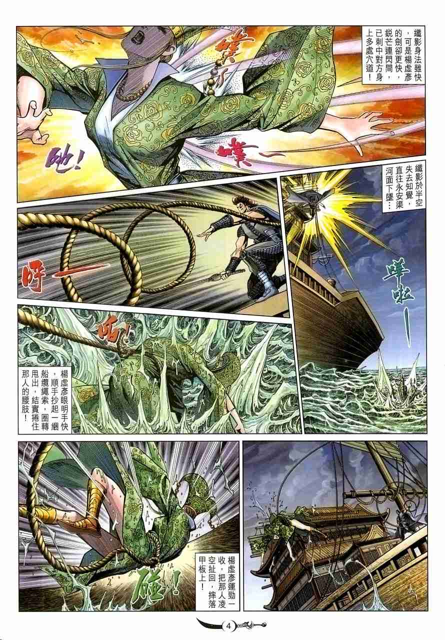 第110话3
