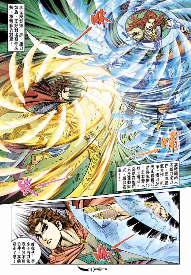 第48话3