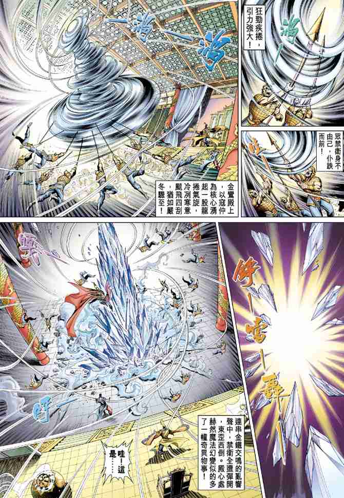 第45话2