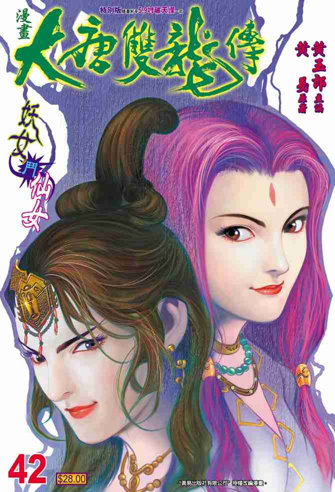 第42话0