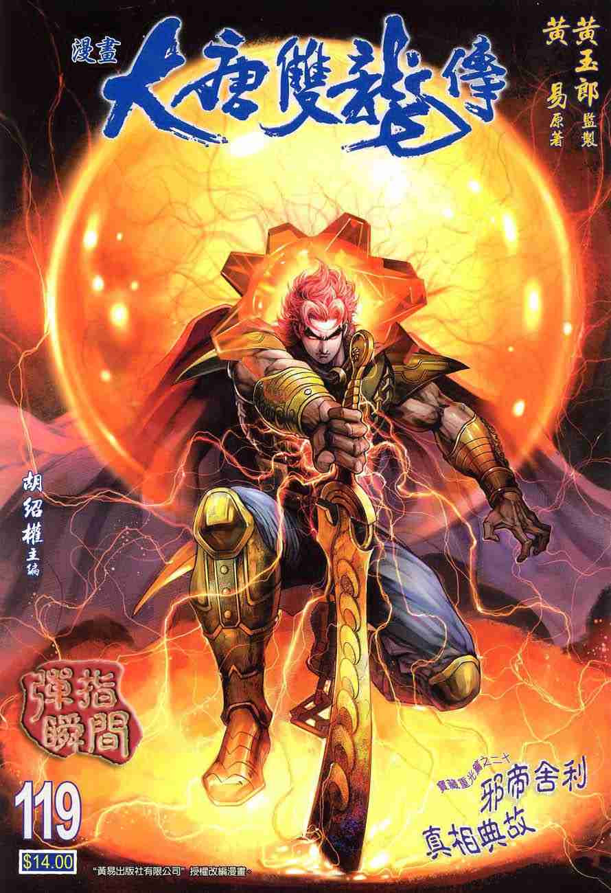 第119话0