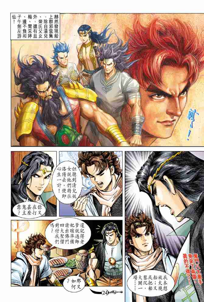 第92话3