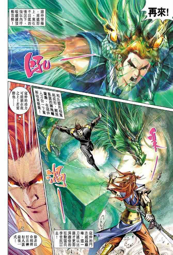 第57话3