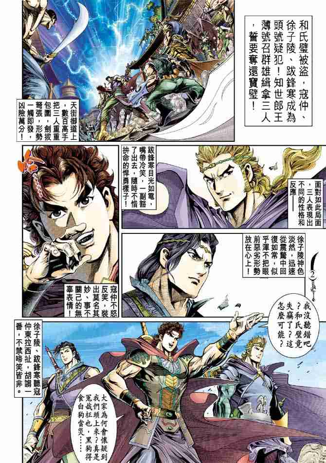 第39话1