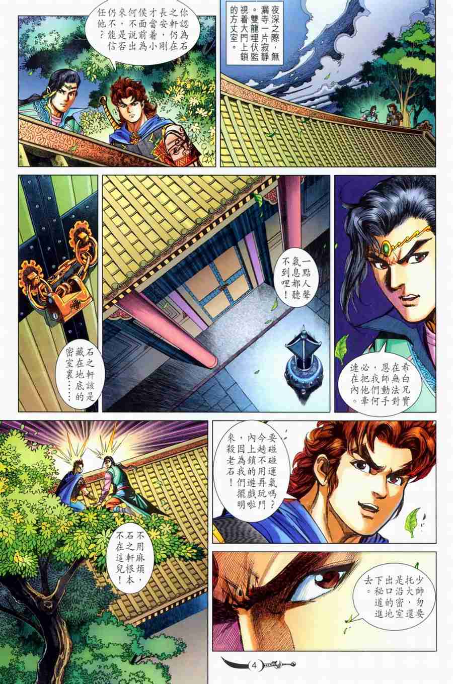 第197话2