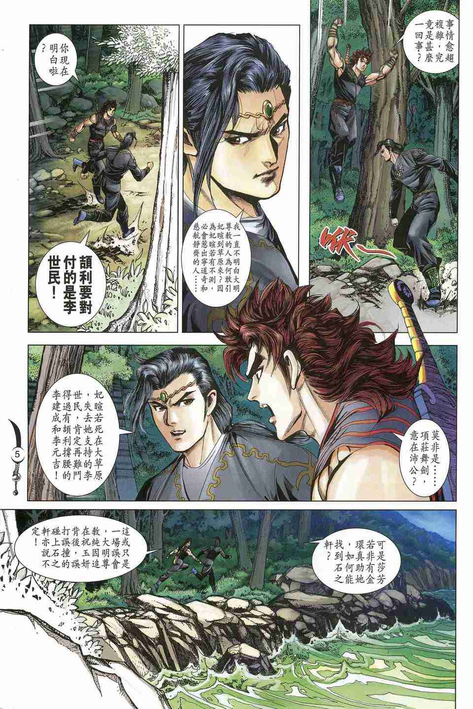 第156话4