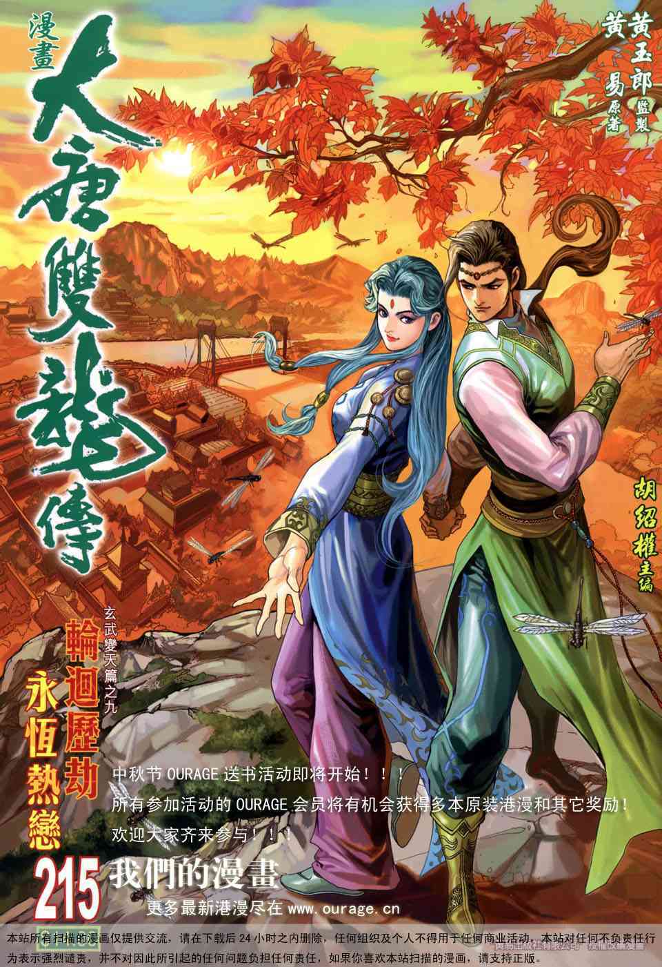 第215话0