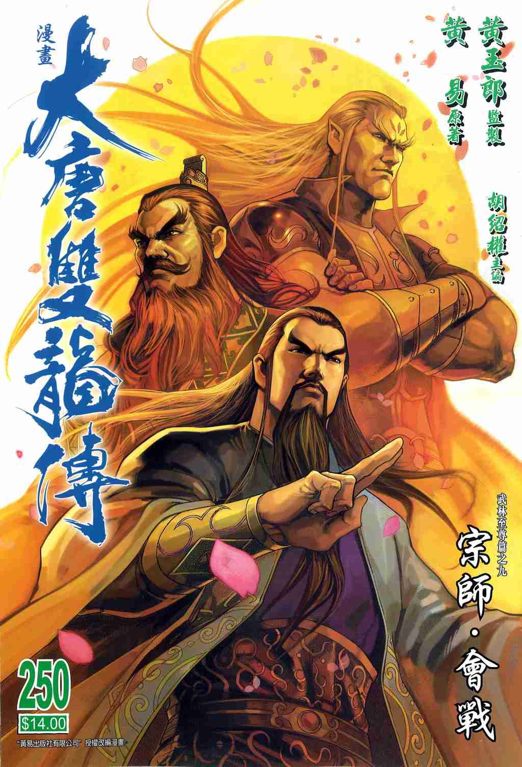 第250话0