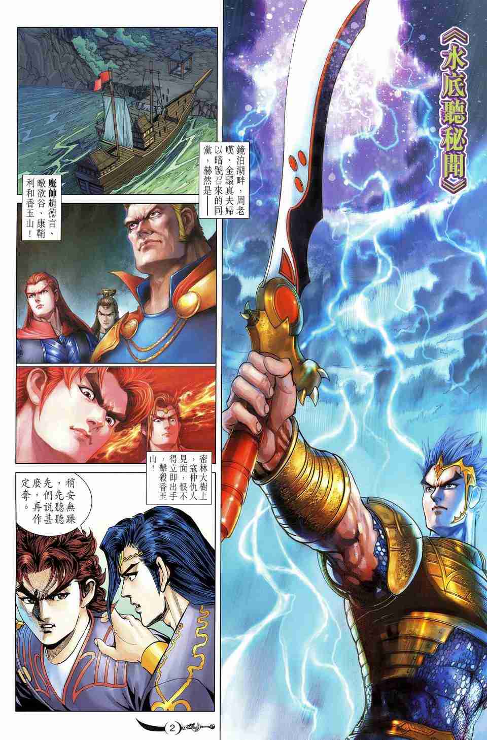 第156话1