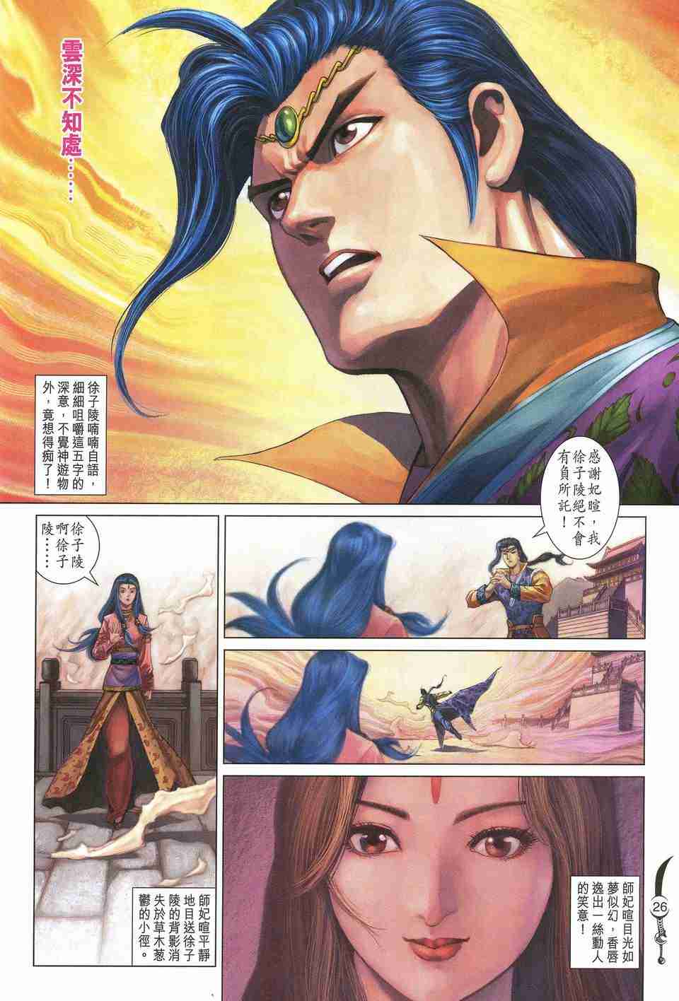 第156话4