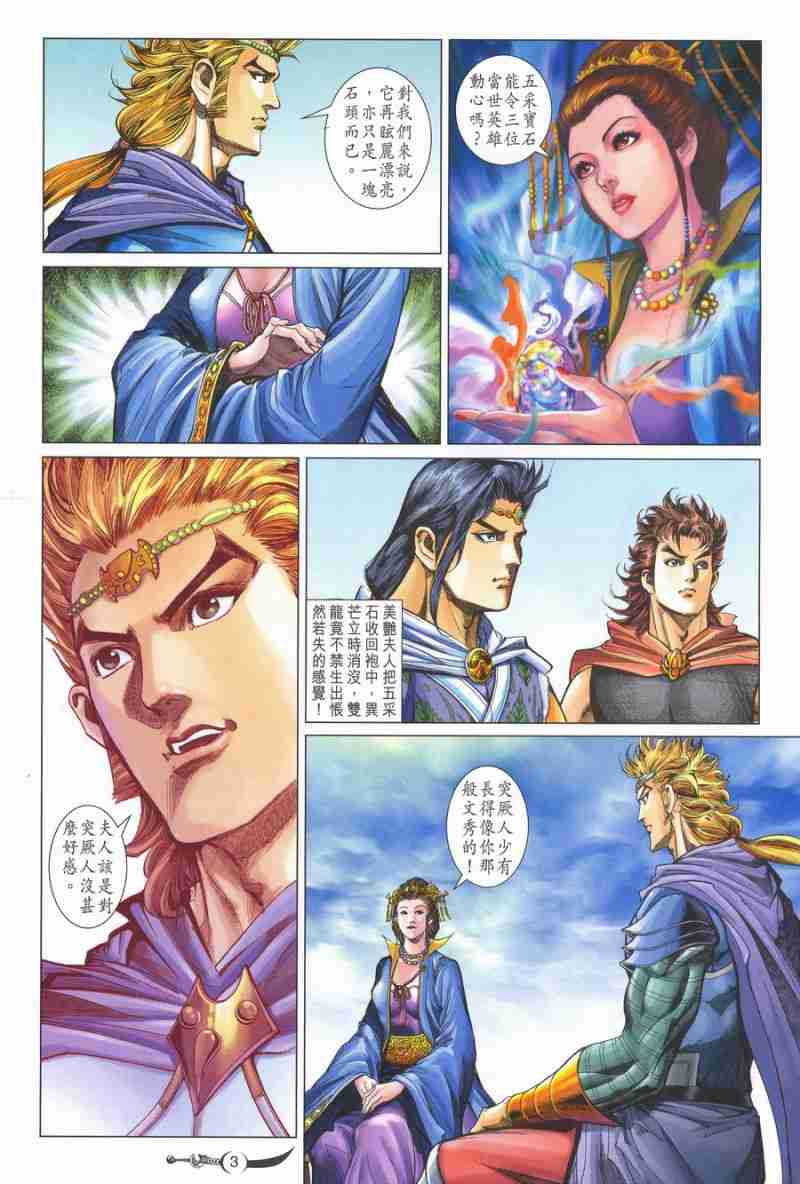 第140话2