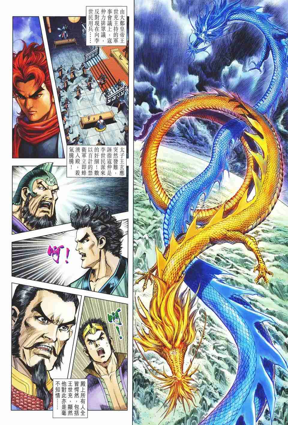 第126话1