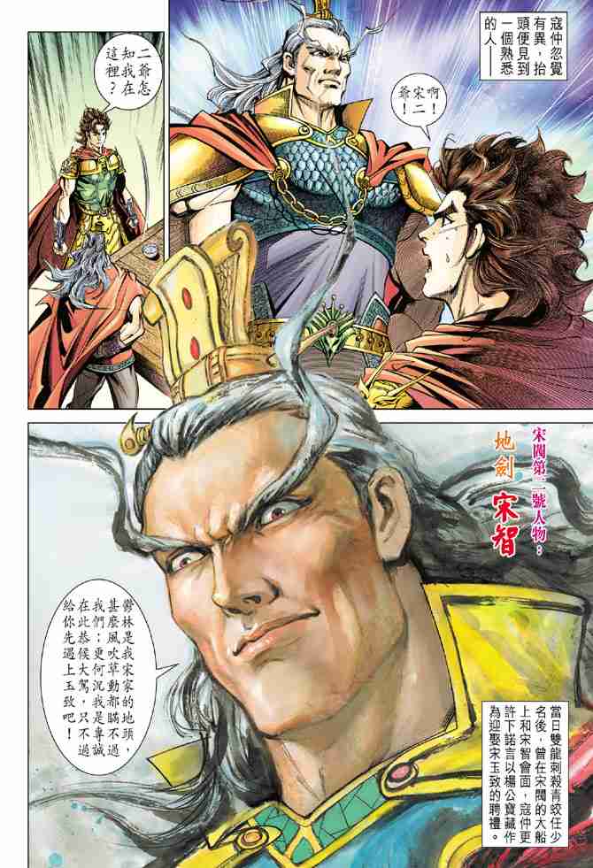 第82话3