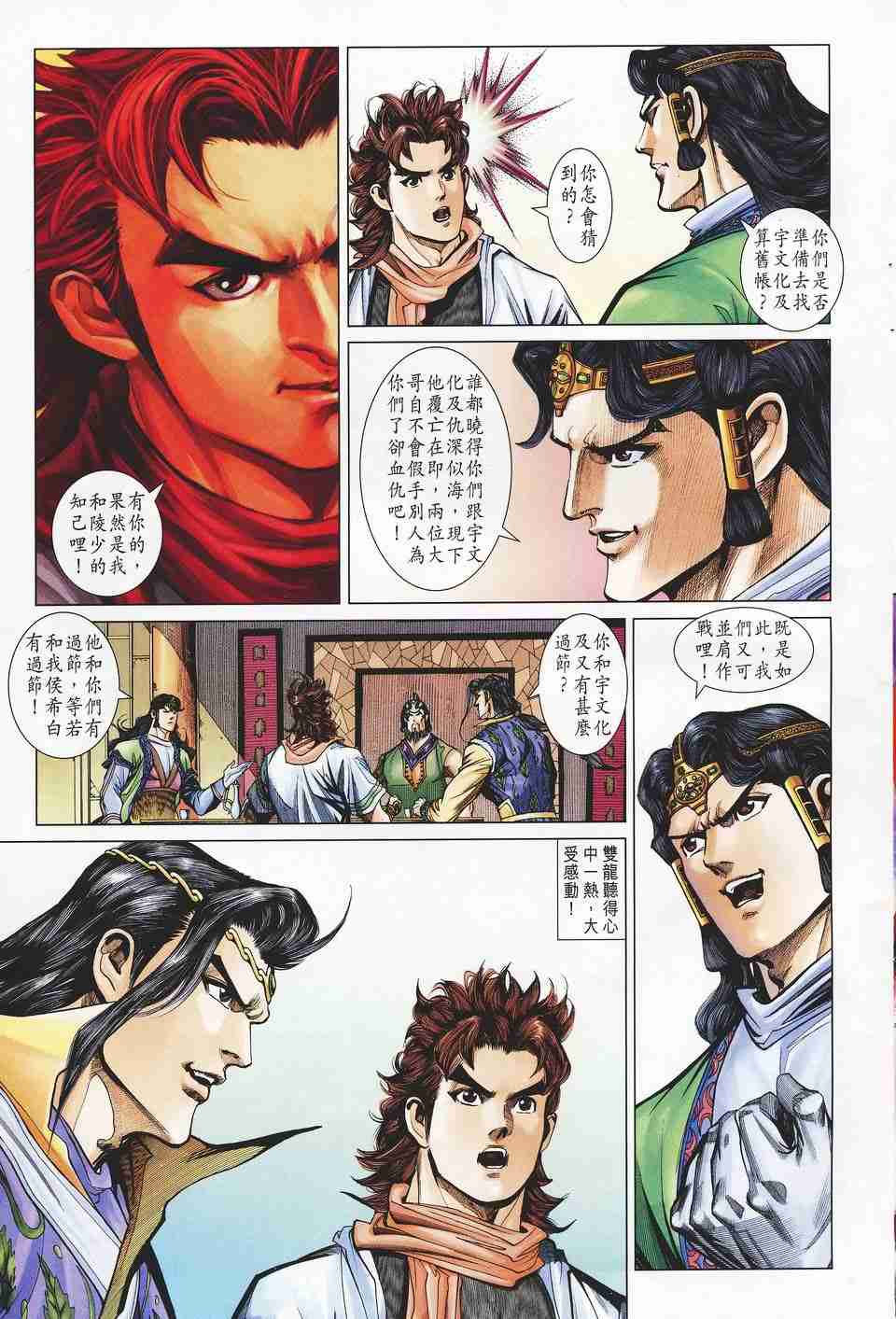 第126话4