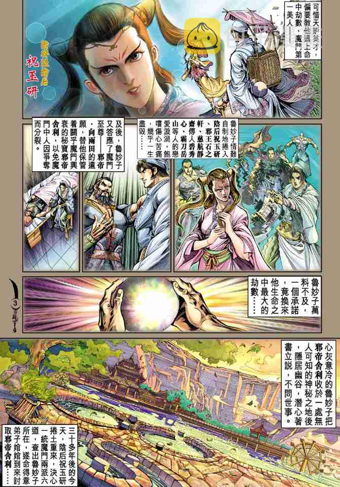 第27话2